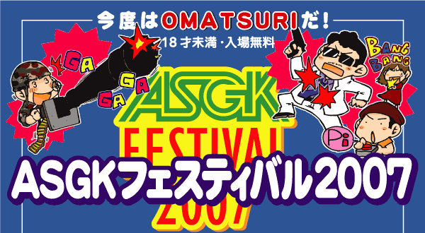 ASGK Festival