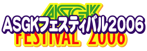 ASGK FESTIVAL 2006